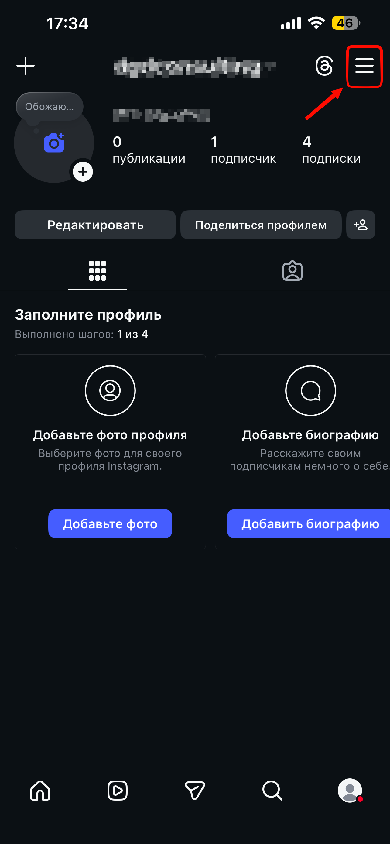 Instagram ochish